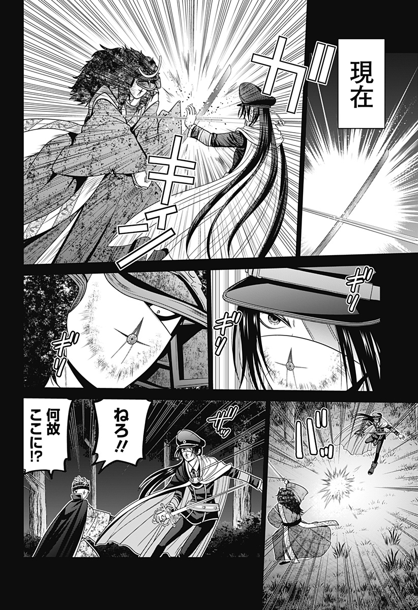 深東京 第76話 - Page 16