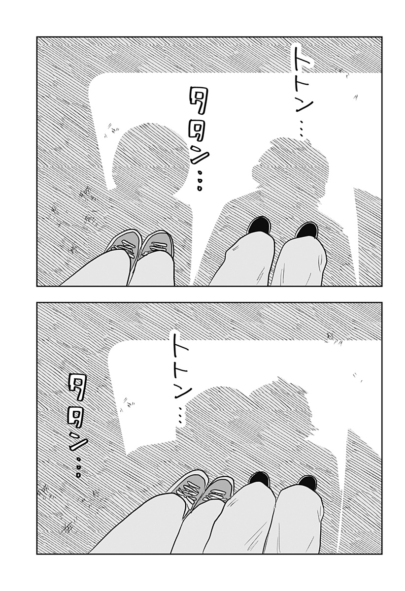 バイバイバイ 第3話 - Page 39