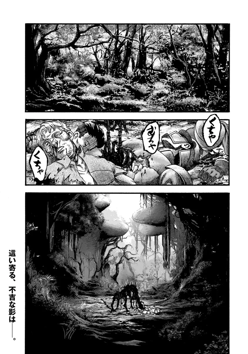 イマドキのサバサバ冒険者 第8.2話 - Page 14