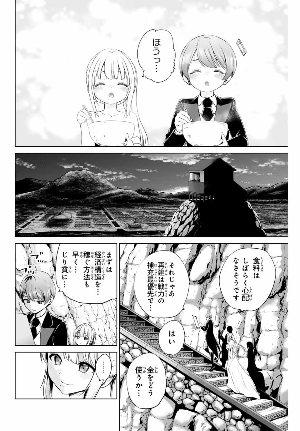 軍神のタクト 第14話 - Page 16