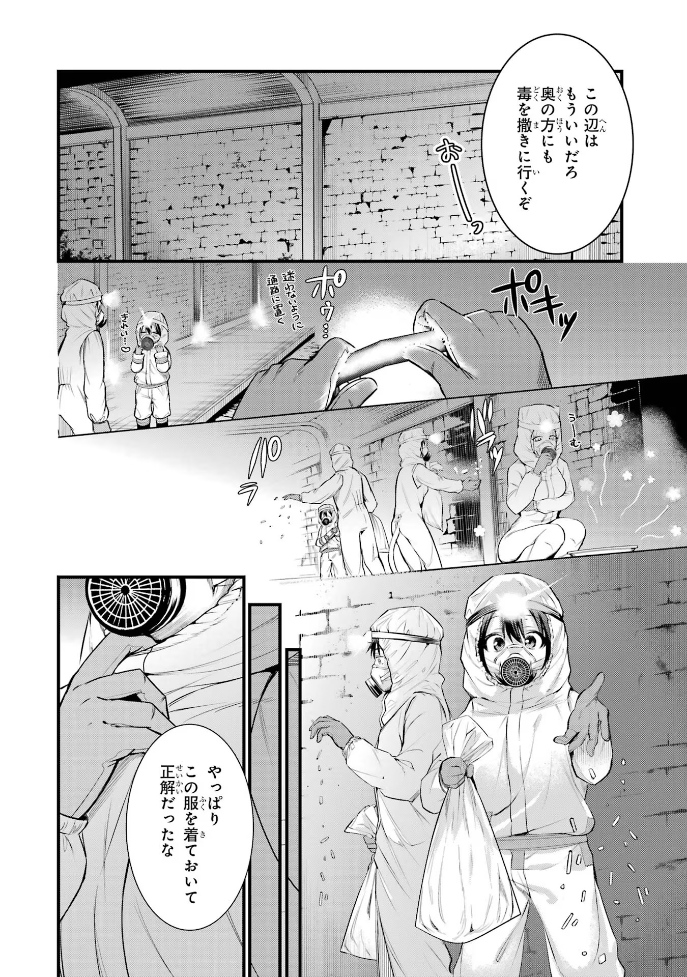 アラフォー男の異世界通販生活 第42話 - Page 6