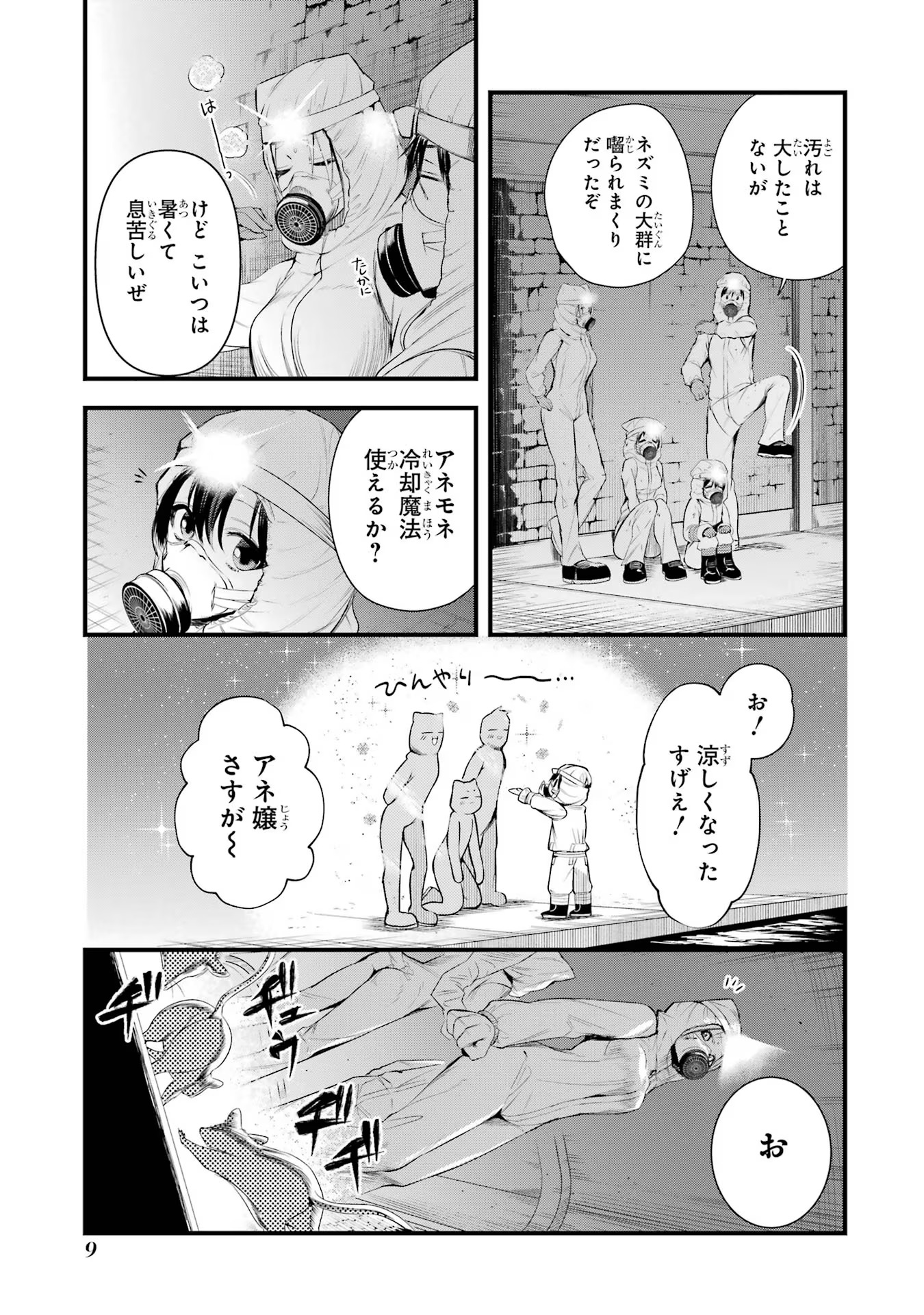 アラフォー男の異世界通販生活 第42話 - Page 7