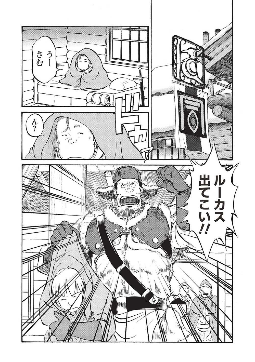 おっちゃん冒険者の千夜一夜 第16話 - Page 10