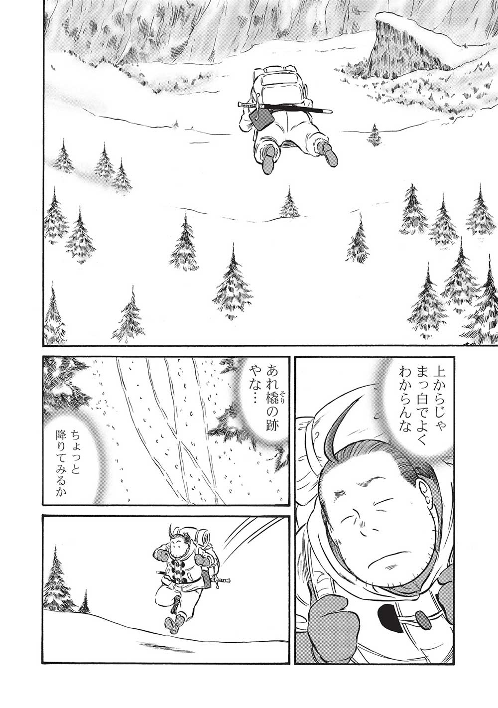 おっちゃん冒険者の千夜一夜 第16話 - Page 18