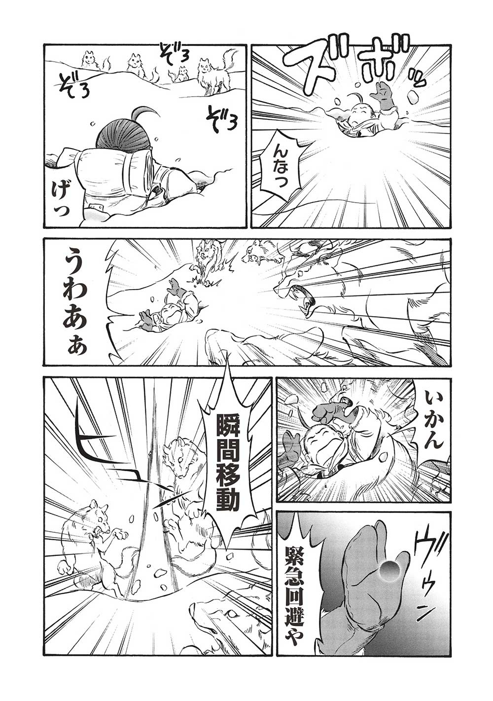 おっちゃん冒険者の千夜一夜 第16話 - Page 19