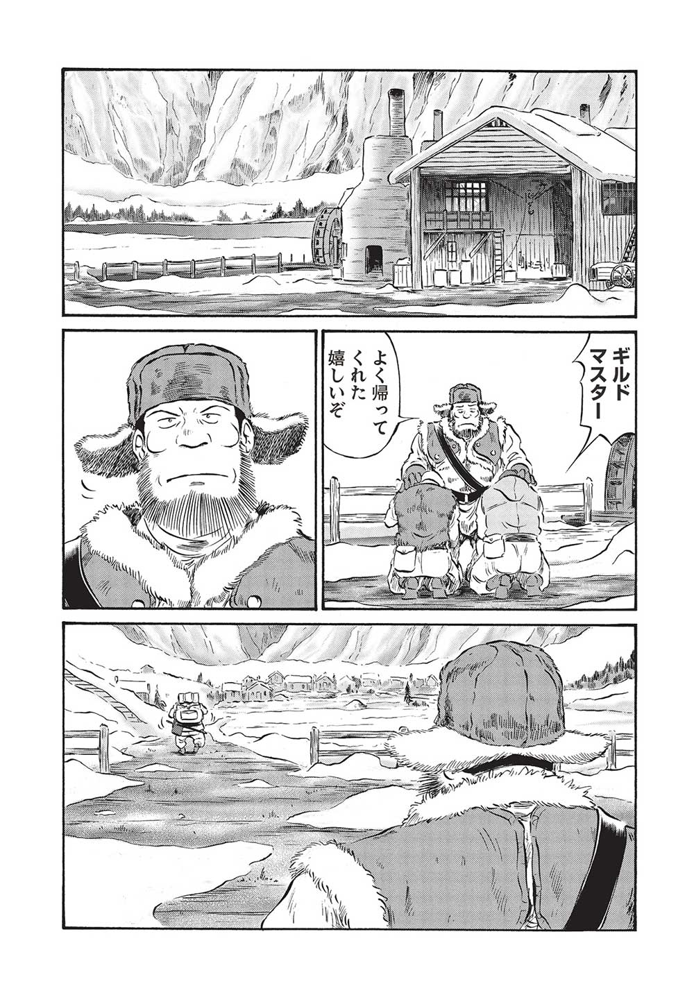 おっちゃん冒険者の千夜一夜 第16話 - Page 29
