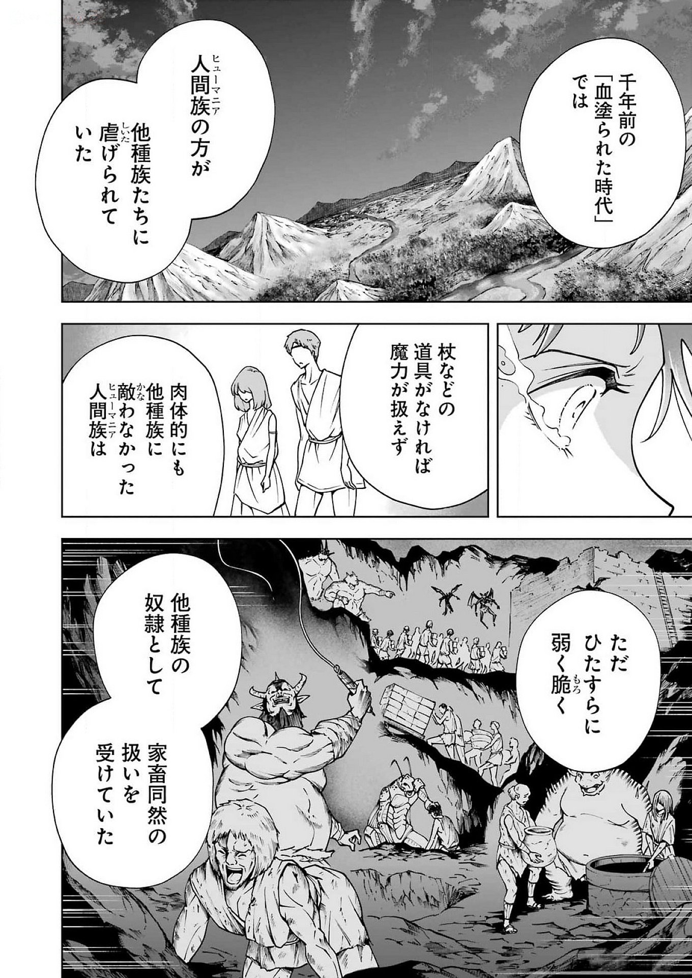 ＰＡＮＤＯＲＡ　ＳＥＶＥＮ‐パンドラセブン‐ 第47話 - Page 4