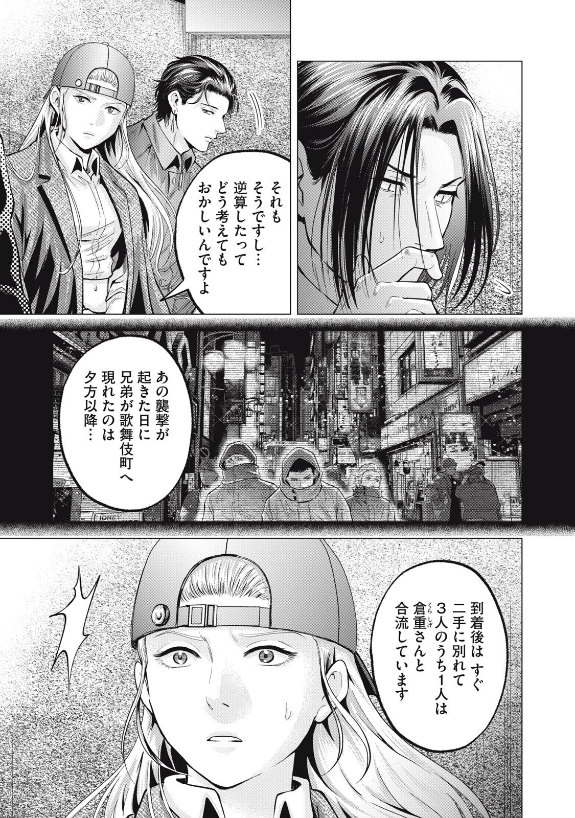 ギャル弁　ー歌舞伎町の幽霊ー 第28話 - Page 7
