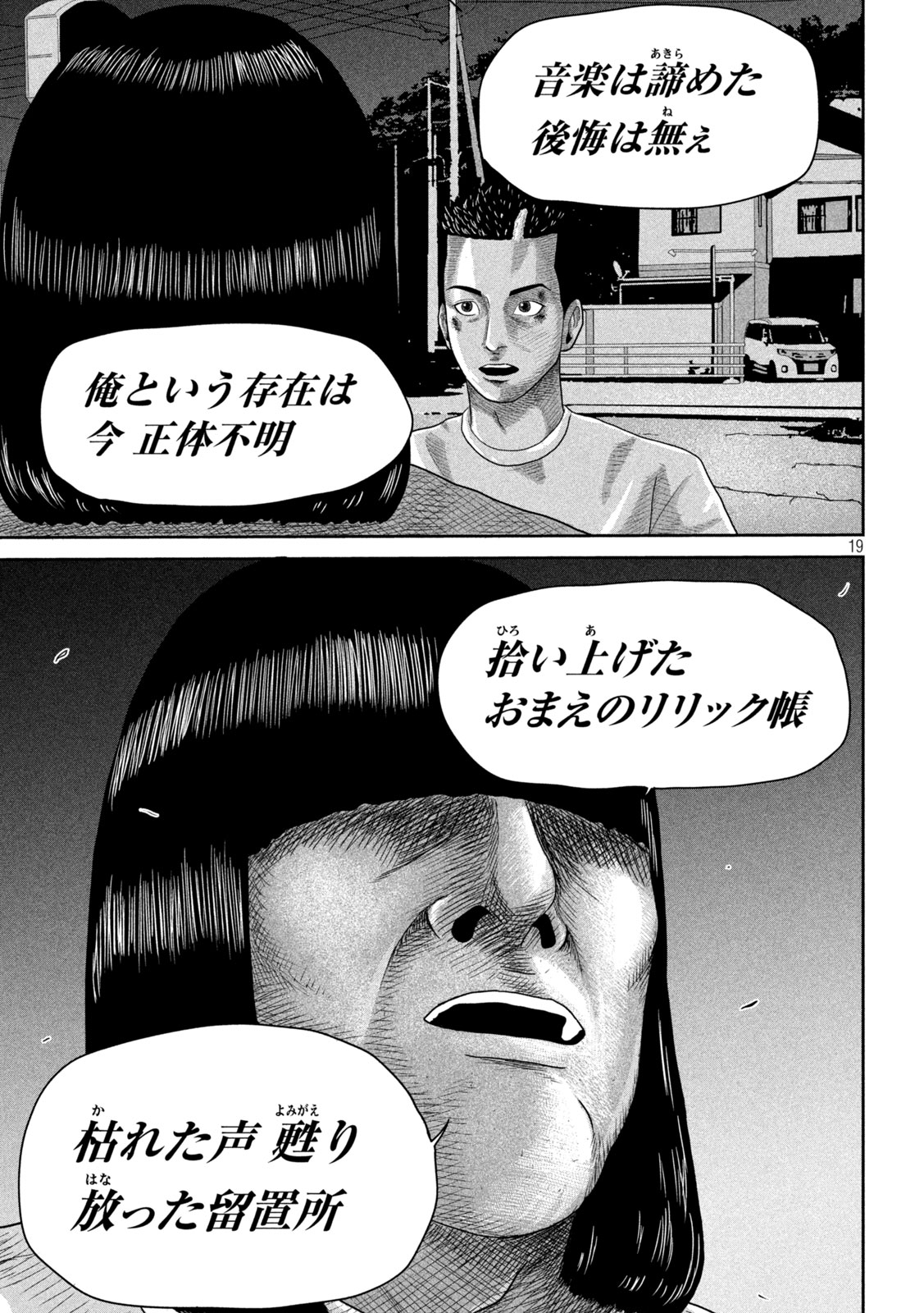 咲花ソルジャーズ 第9話 - Page 19