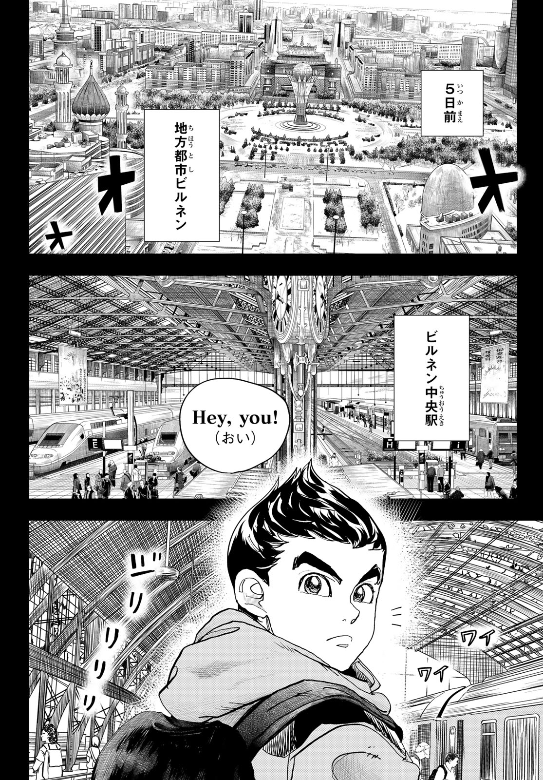 め組の大吾 第36話 - Page 10