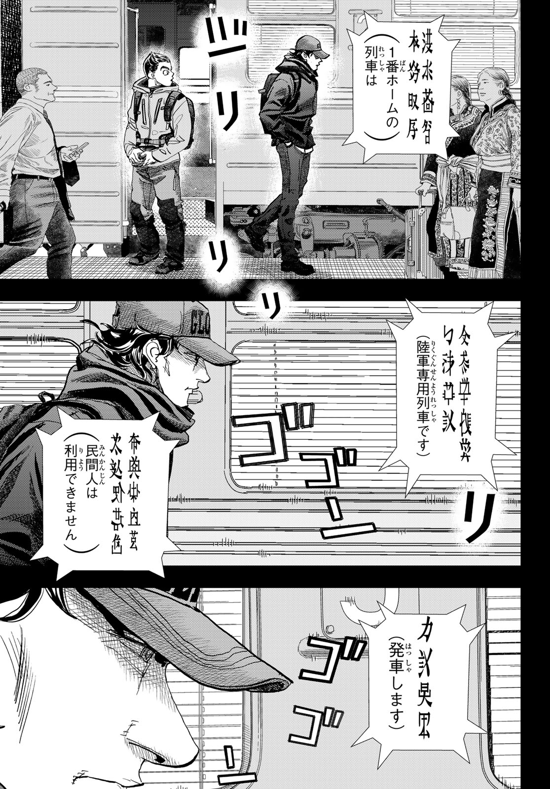 め組の大吾 第36話 - Page 13