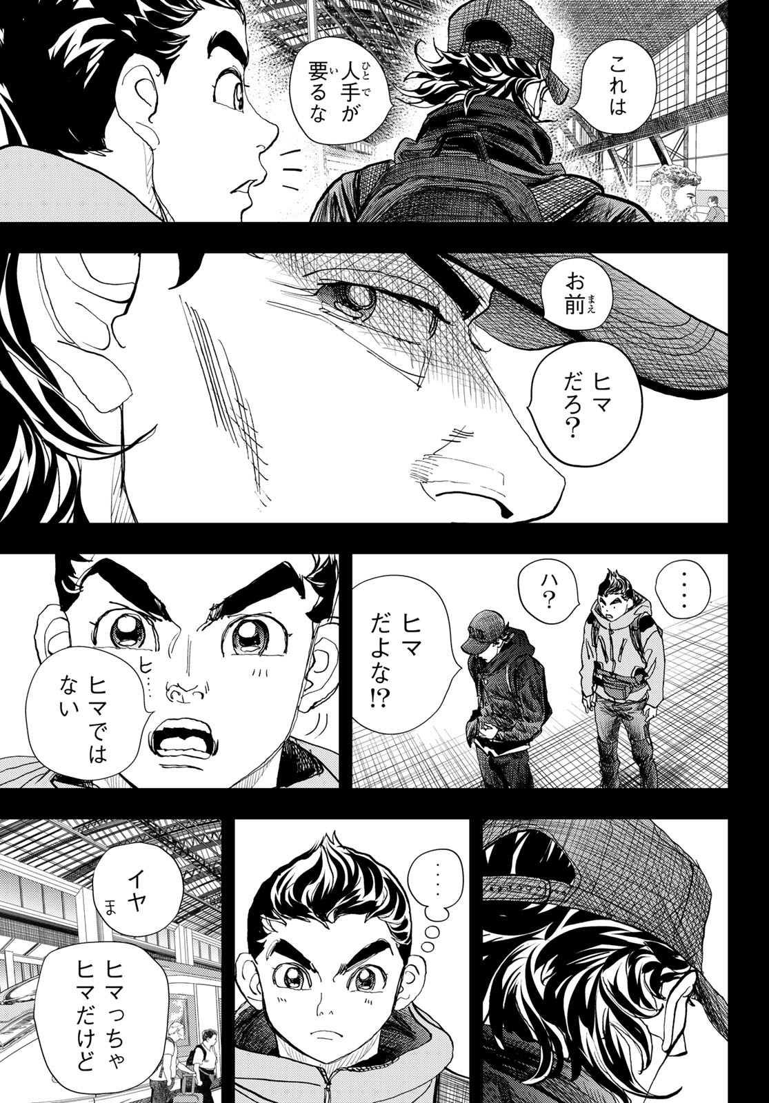 め組の大吾 第36話 - Page 19