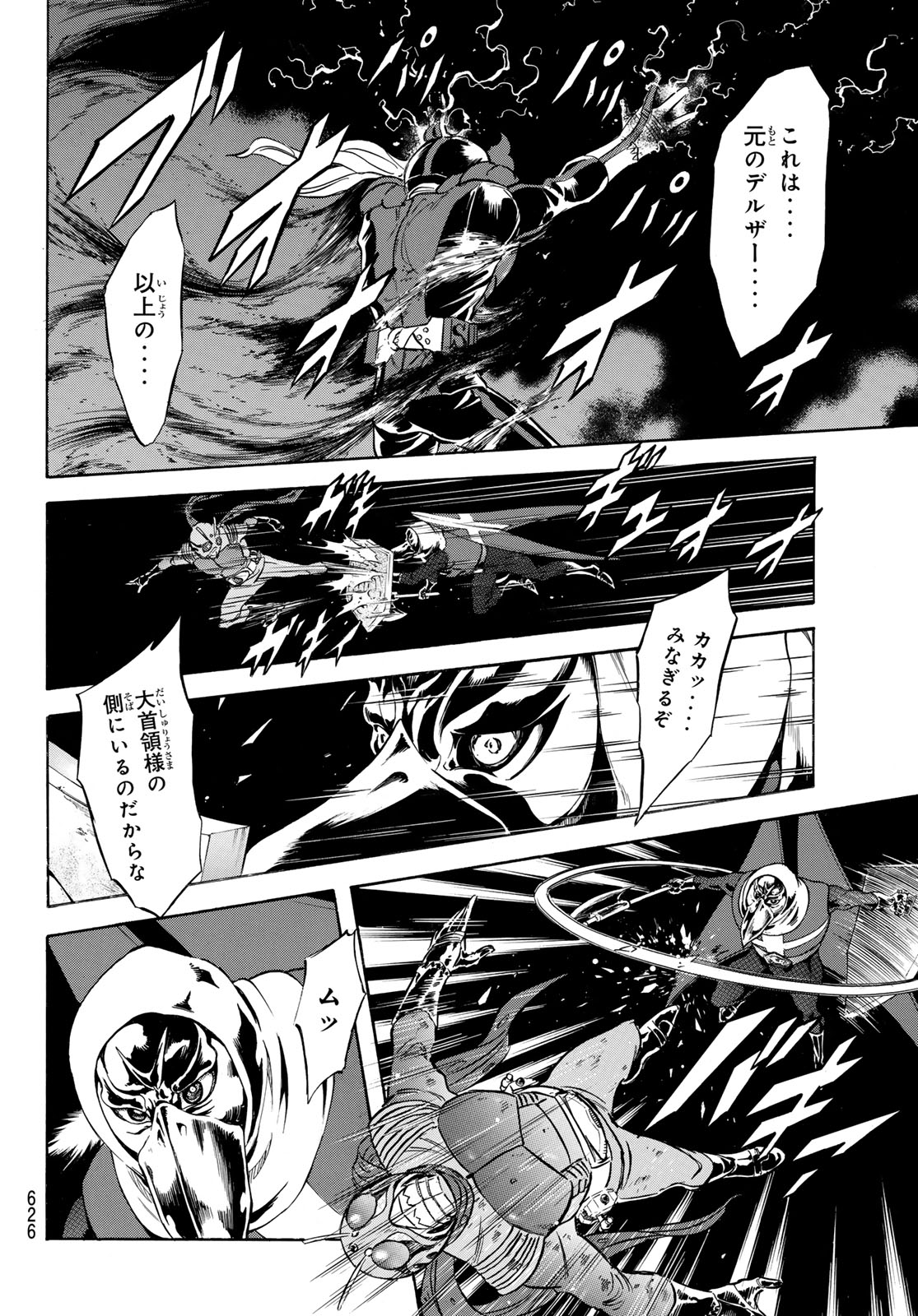 新　仮面ライダーSPIRITS 第173話 - Page 6
