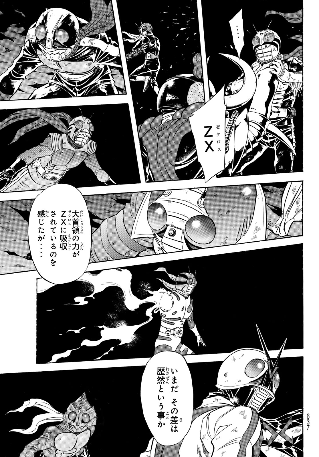 新　仮面ライダーSPIRITS 第173話 - Page 17