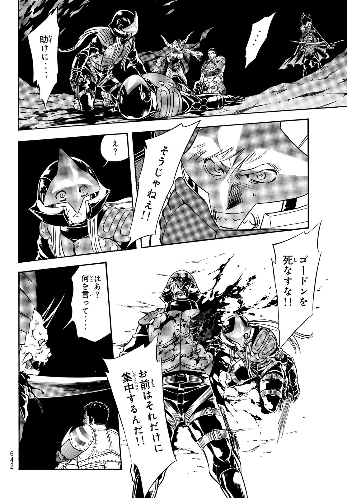 新　仮面ライダーSPIRITS 第173話 - Page 22