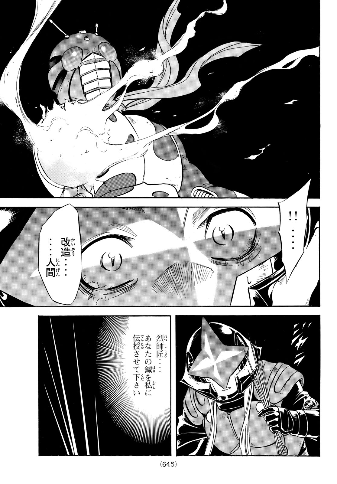 新　仮面ライダーSPIRITS 第173話 - Page 25