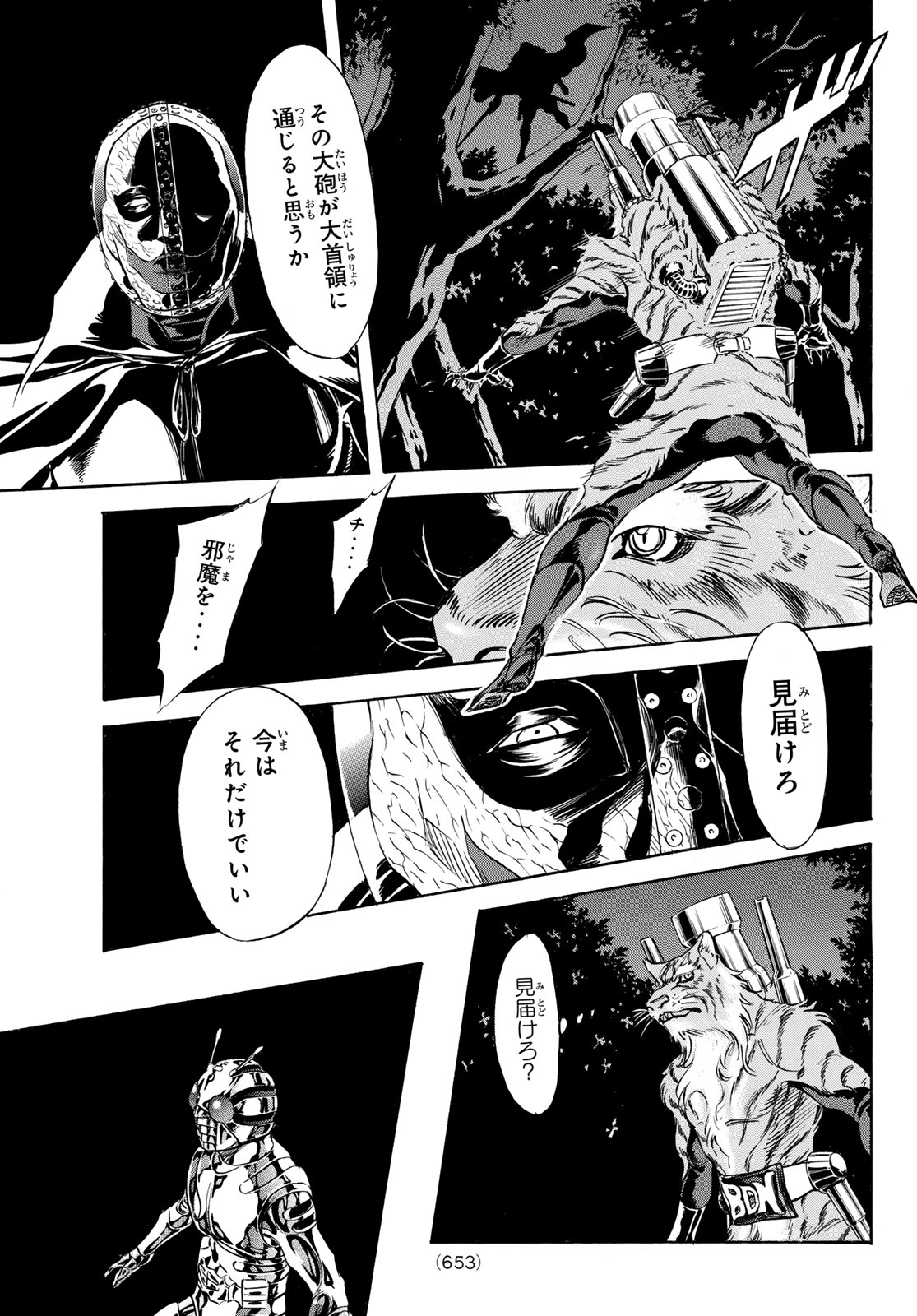 新　仮面ライダーSPIRITS 第173話 - Page 33