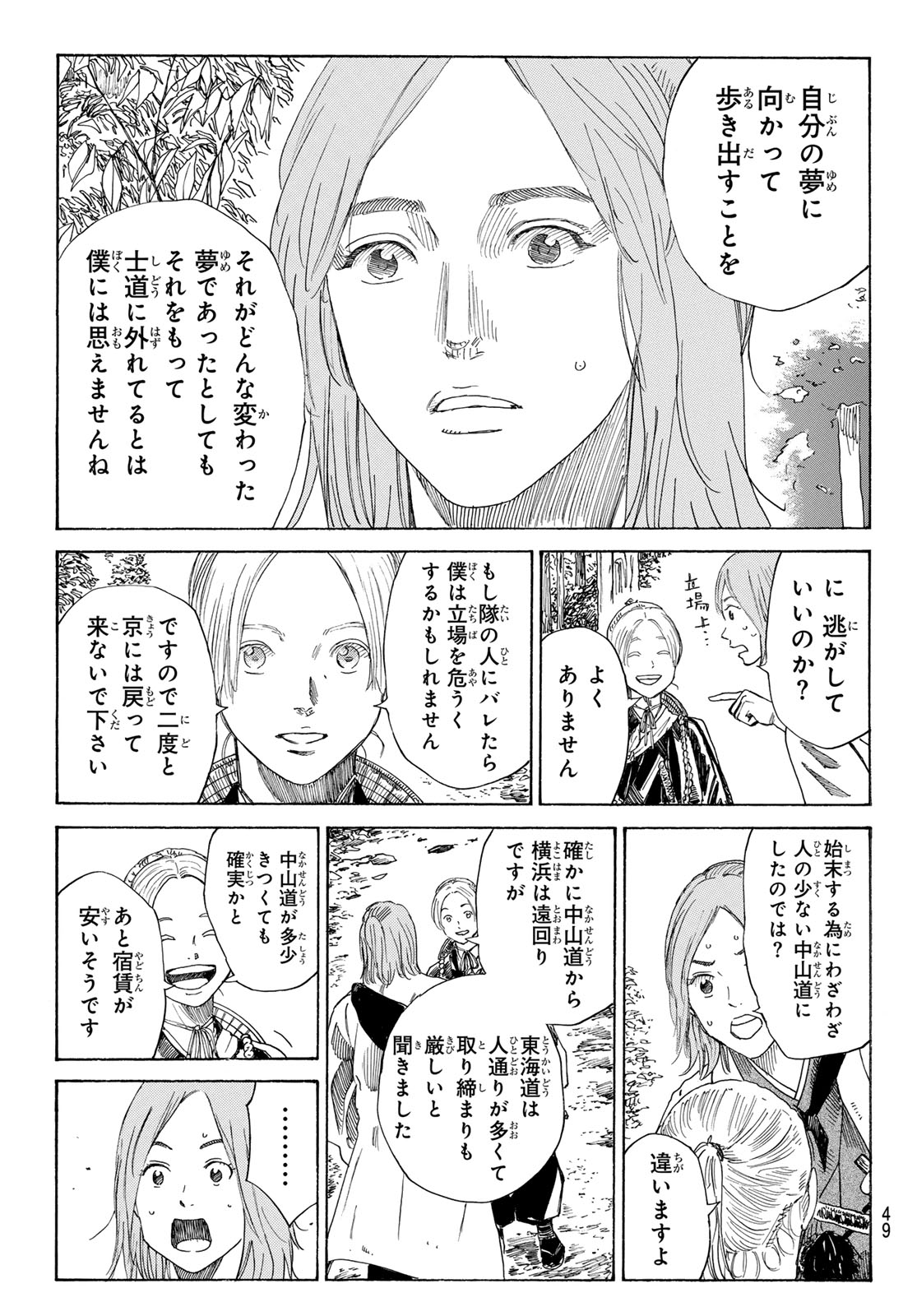 An Mo Miburo 第124話 - Page 15