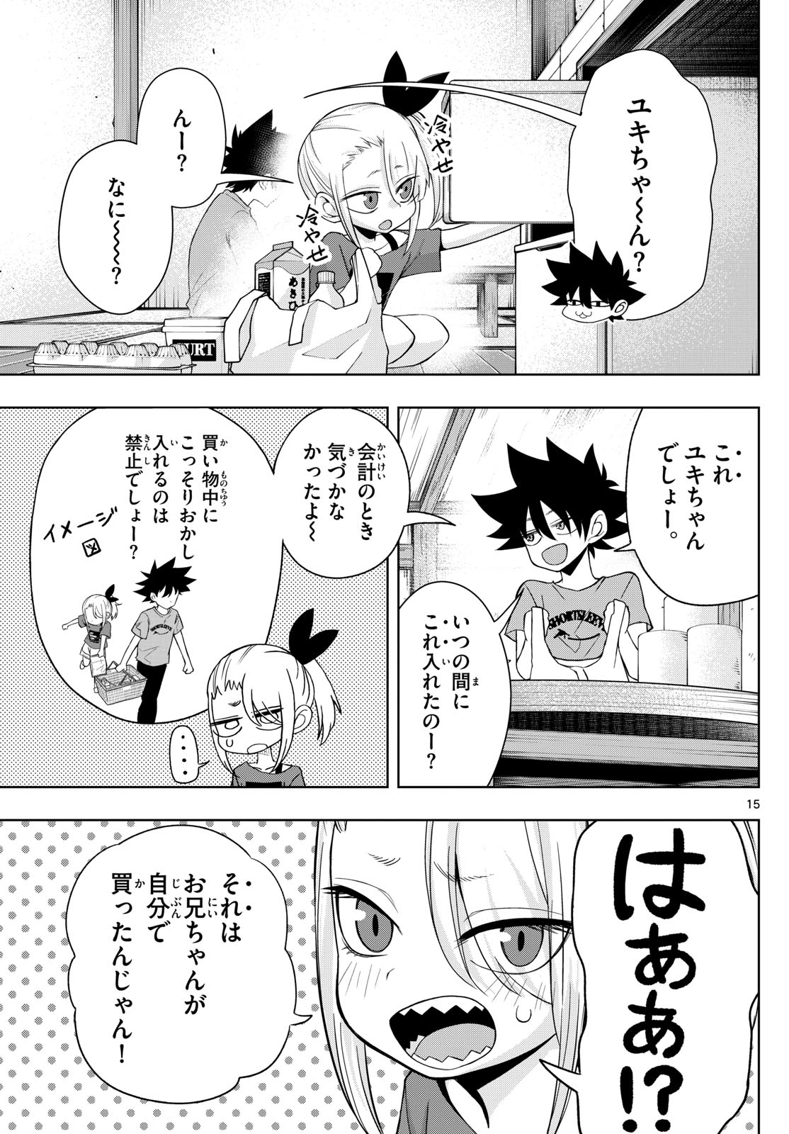 タタリ 第49話 - Page 15