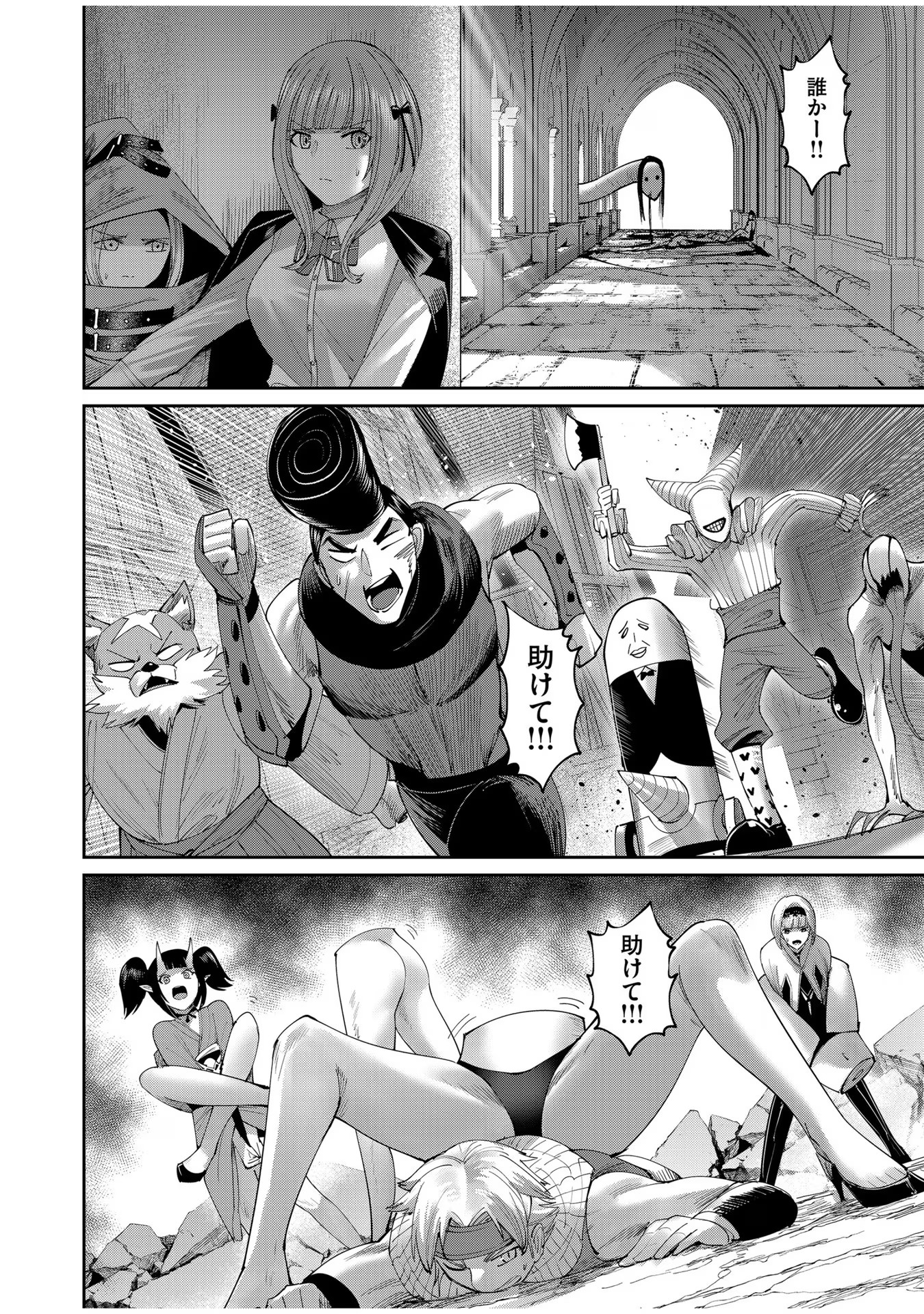 鬼畜英雄 第55話 - Page 10