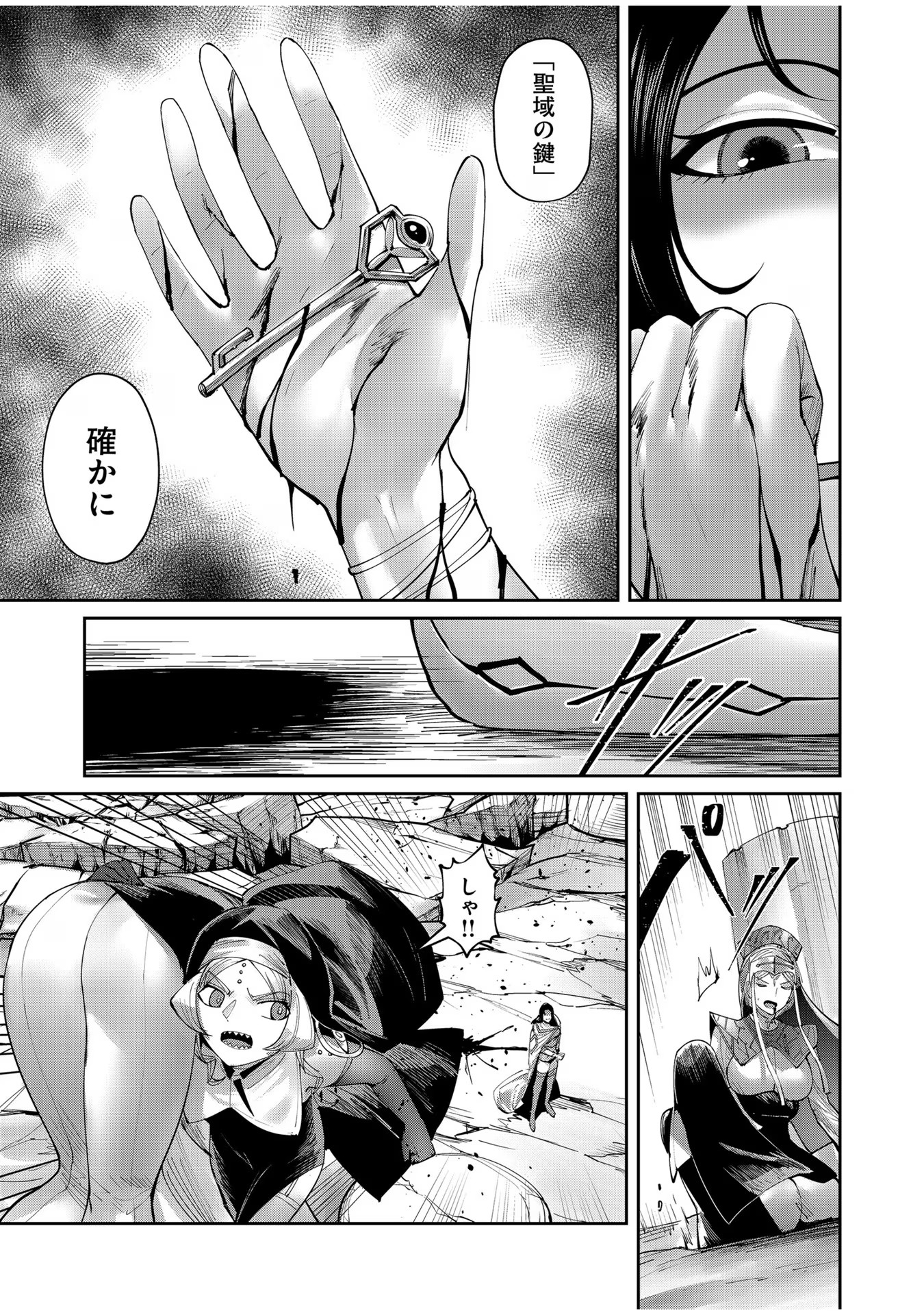 鬼畜英雄 第54話 - Page 3