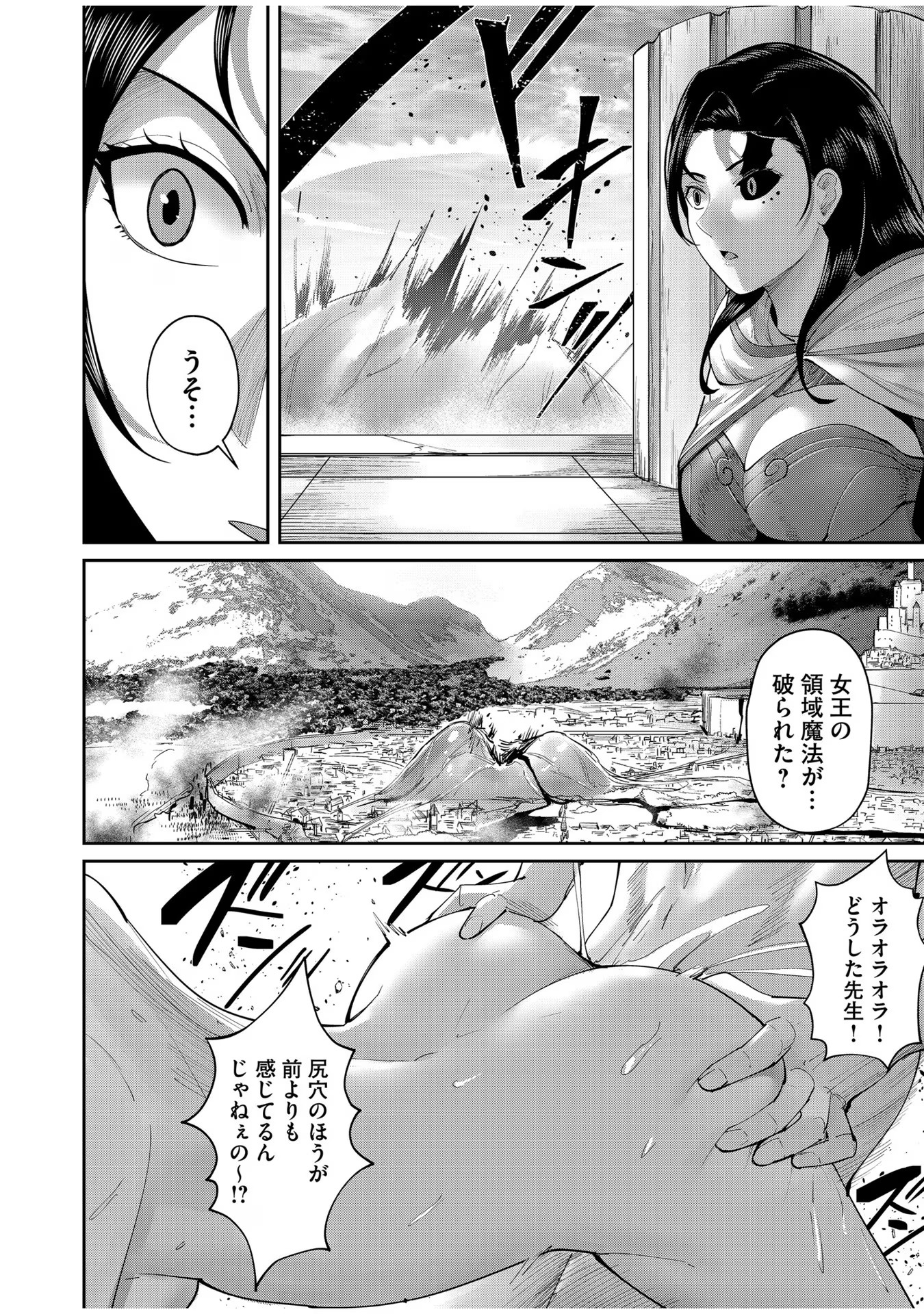 鬼畜英雄 第54話 - Page 14