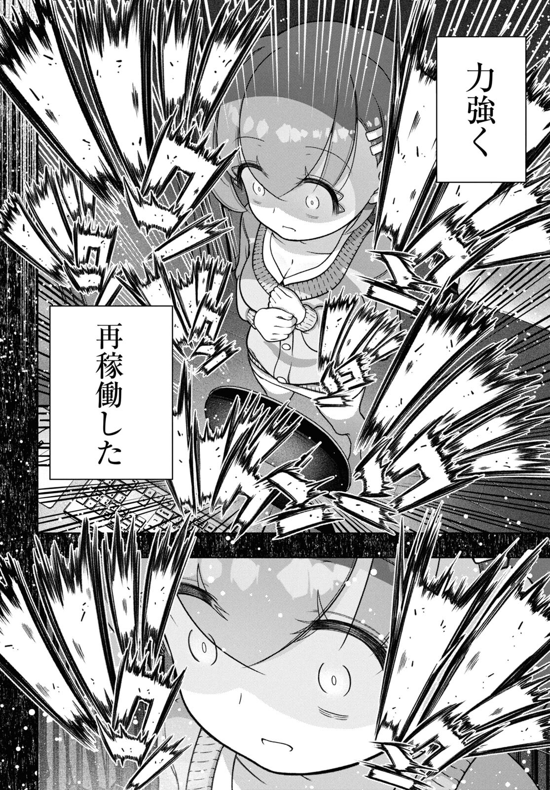 FX戦士くるみちゃん 第34話 - Page 12