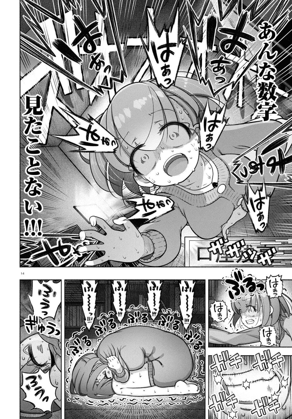 FX戦士くるみちゃん 第34話 - Page 14