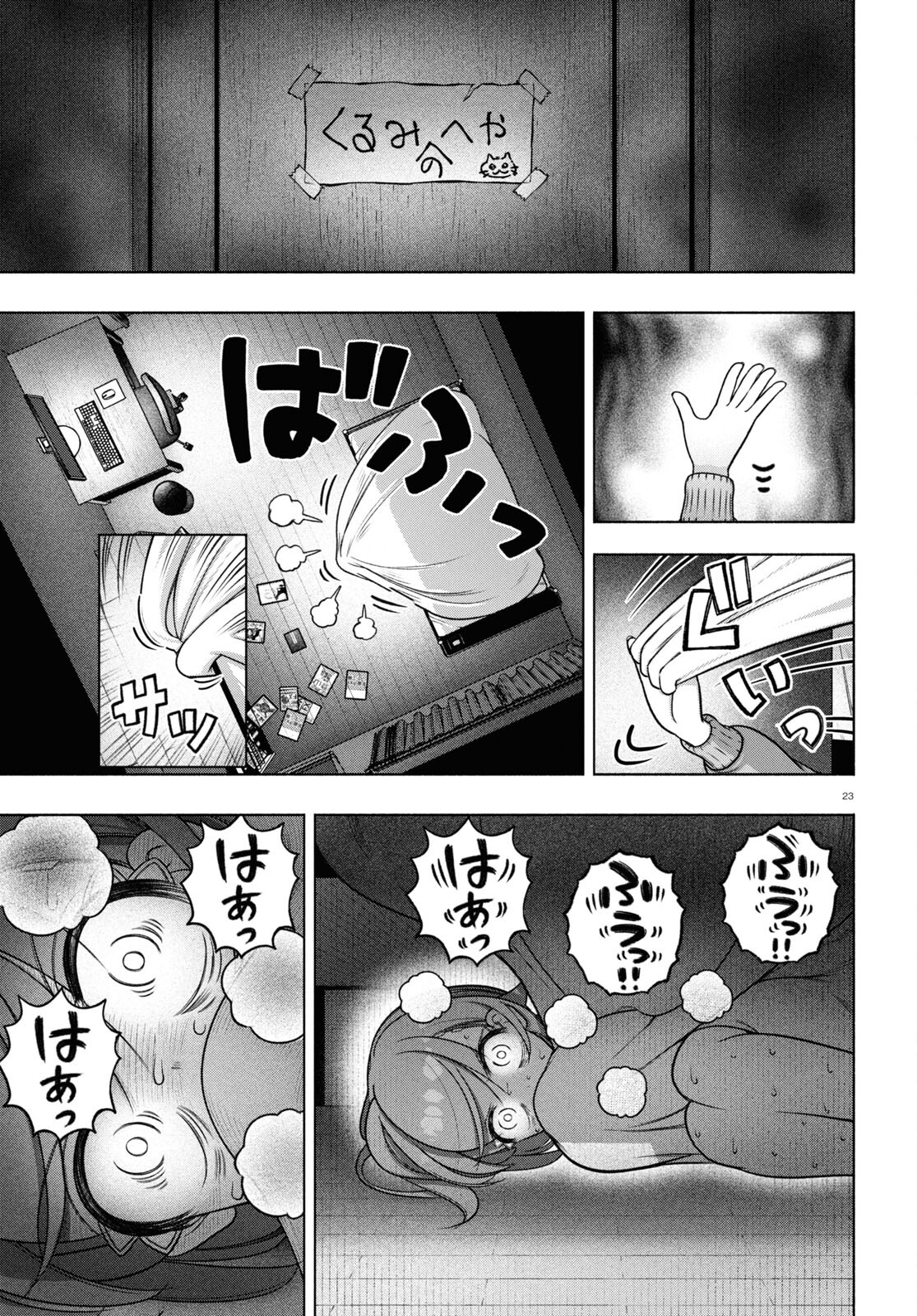 FX戦士くるみちゃん 第34話 - Page 23