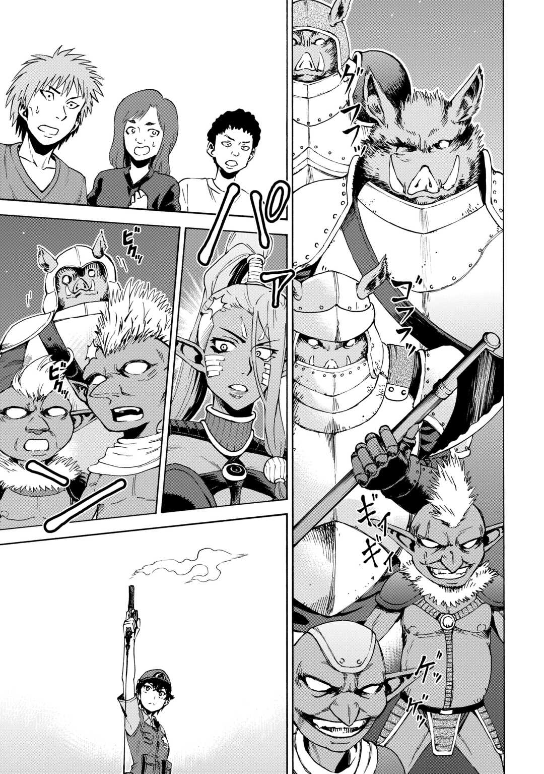 ゲート0 -zero- 自衛隊 銀座にて、斯く戦えり 第3話 - Page 13