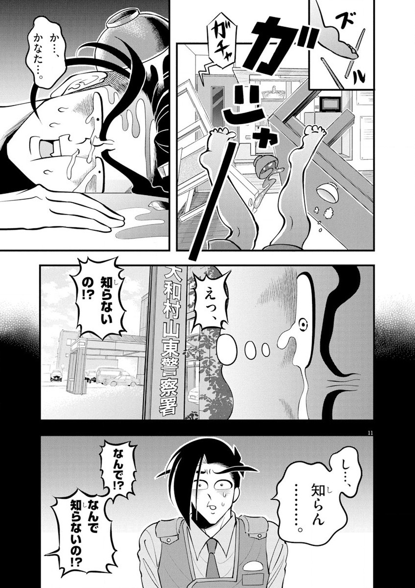 天晴納涼!! ふんどし刑事 第2話 - Page 11
