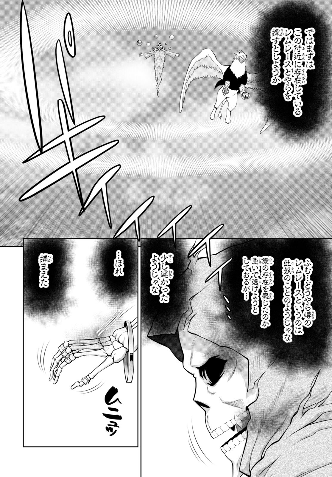 レジェンド (たかの雅治) 第99話 - Page 4