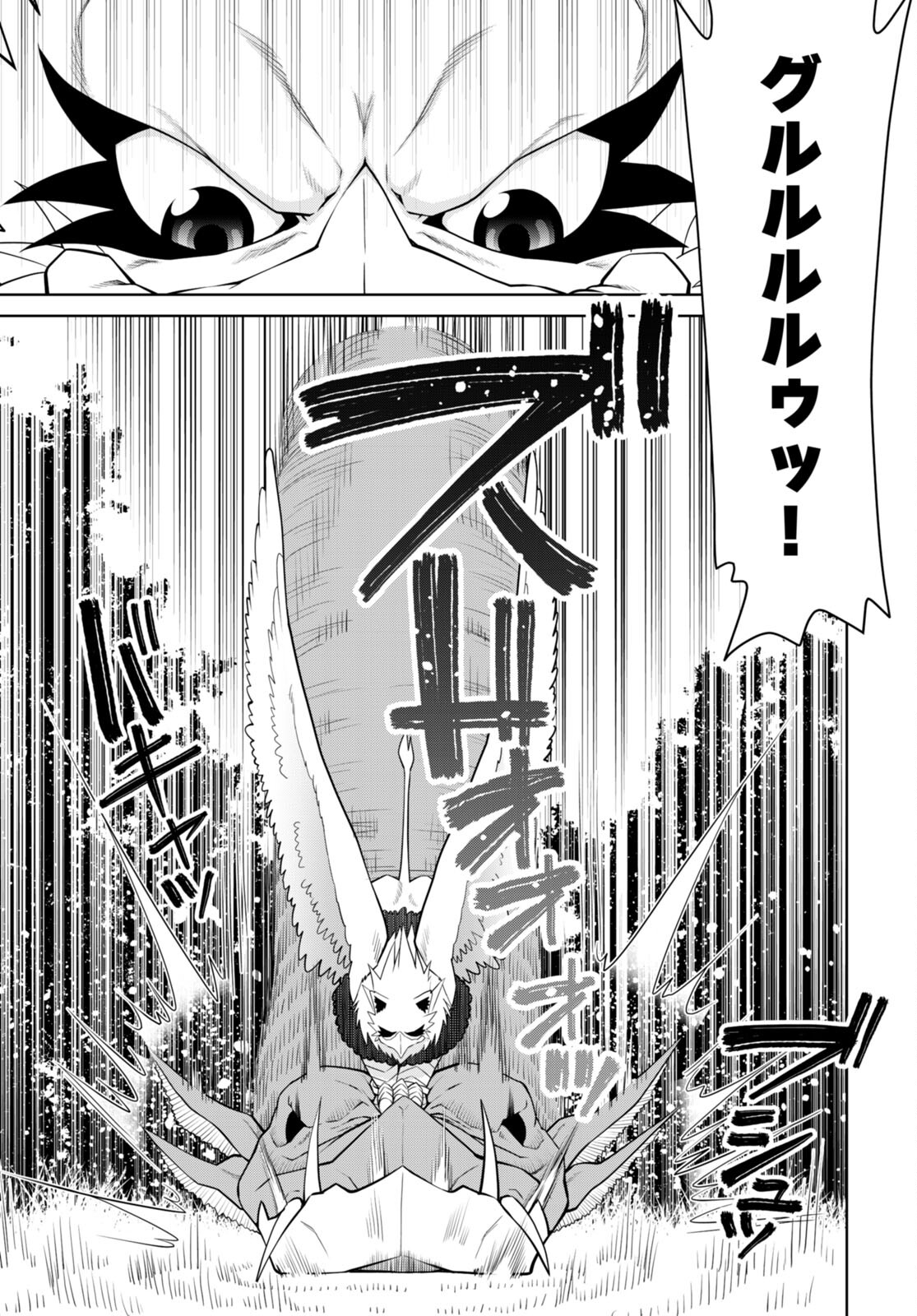 レジェンド (たかの雅治) 第99話 - Page 21