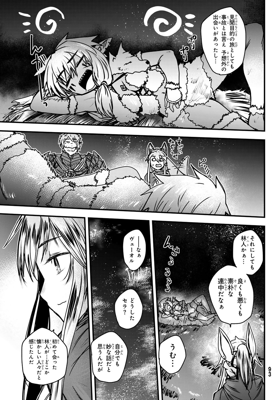姫騎士は蛮族の嫁 第39話 - Page 33