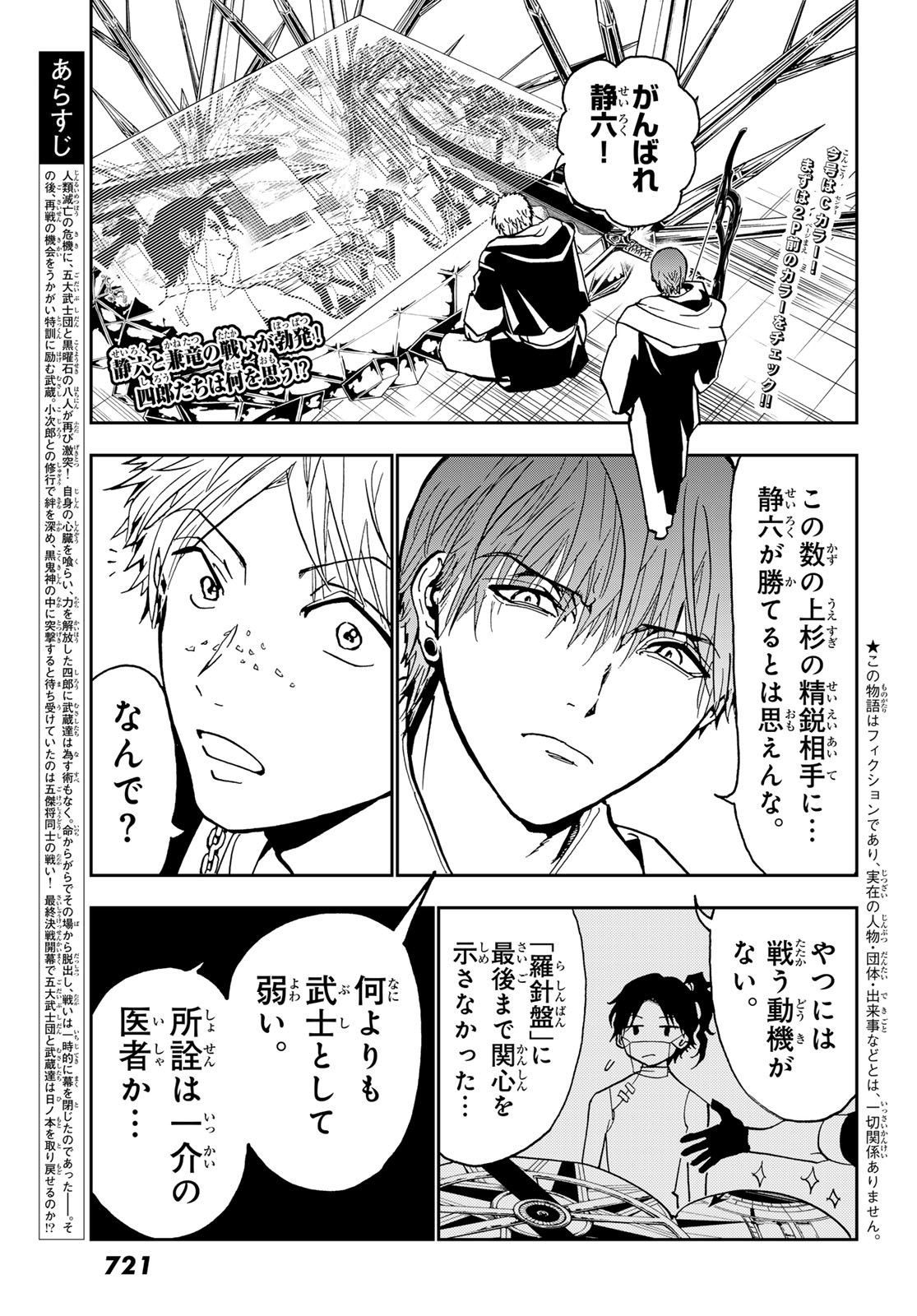 Orient -オリエント- 第151話 - Page 2