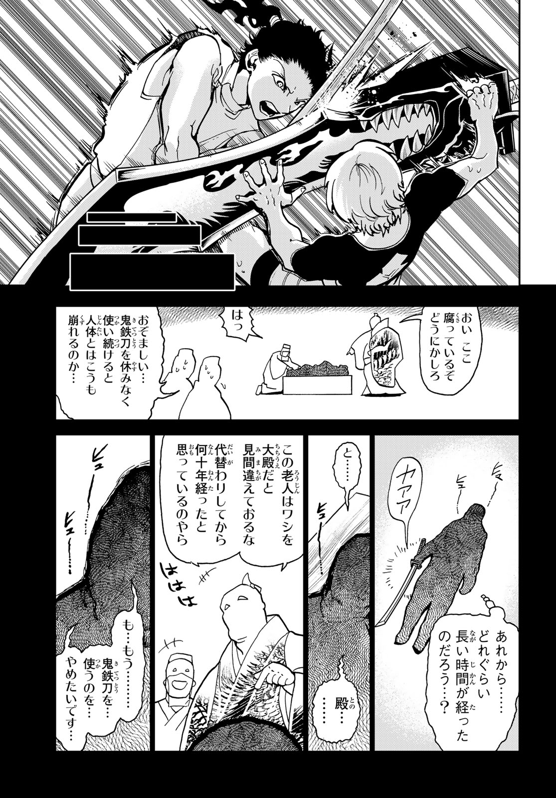 Orient -オリエント- 第151話 - Page 24
