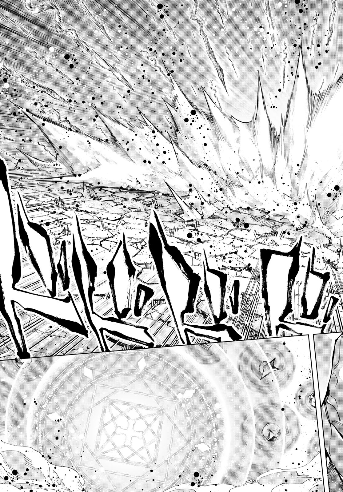 Fate/Grand Order -turas realta- 第79話 - Page 3