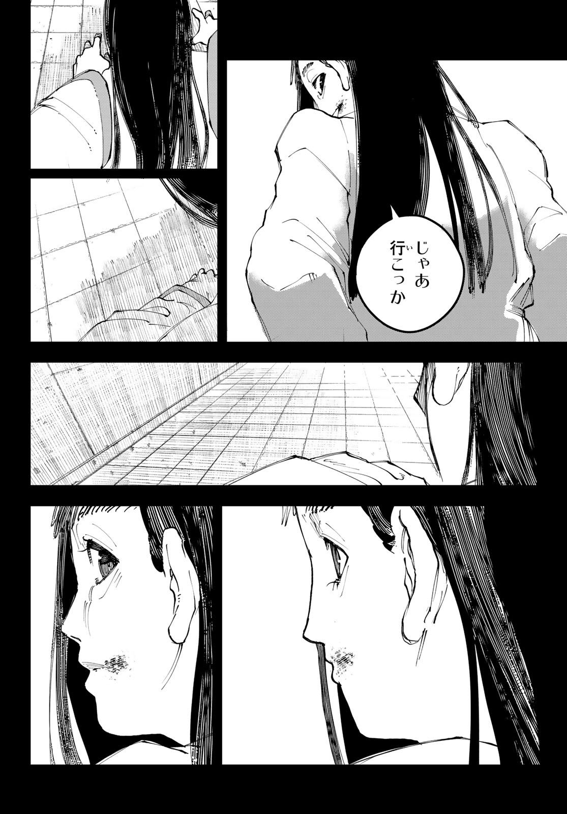 クレイターズシンクス 第5話 - Page 31