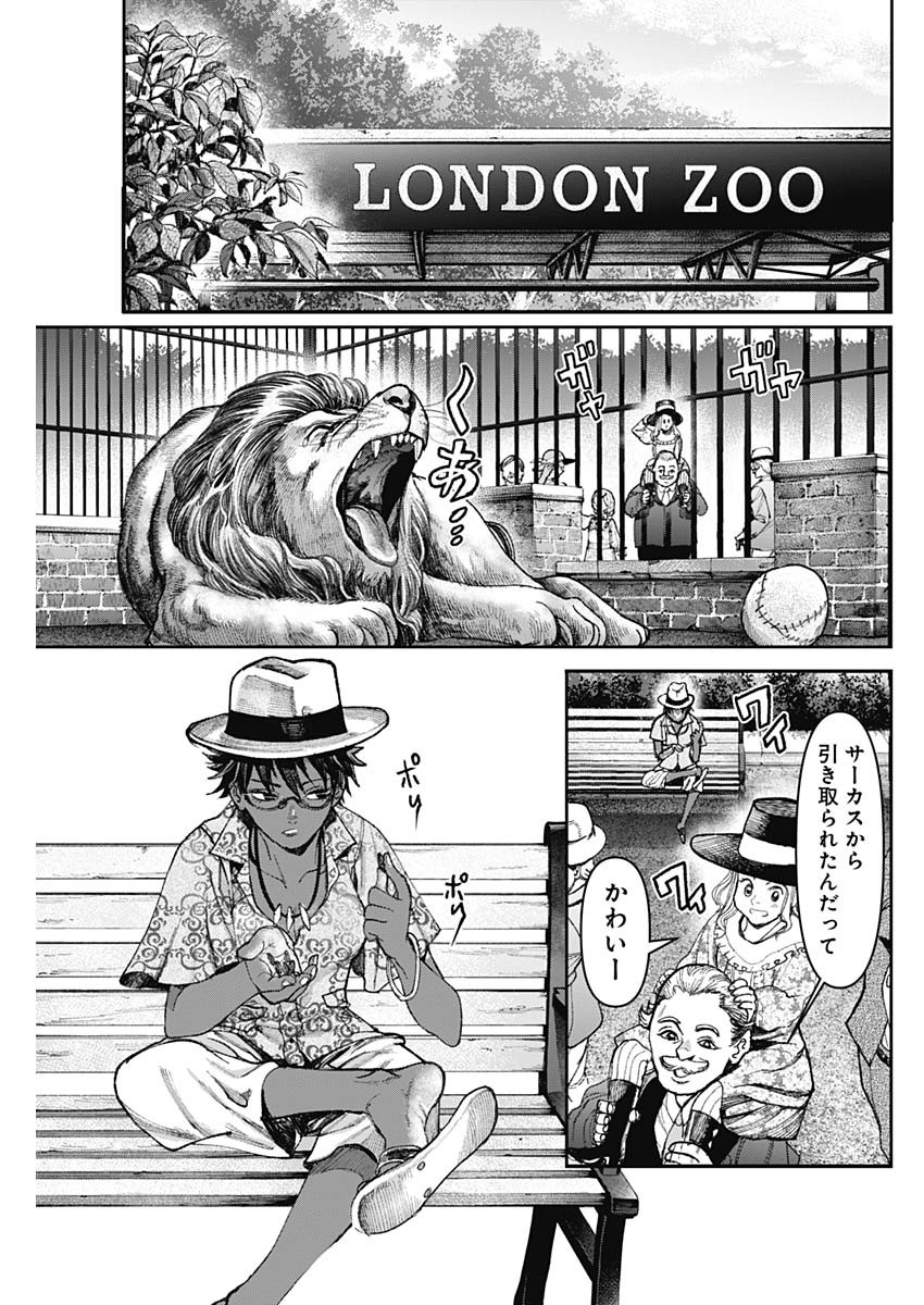 ガス灯野良犬探偵団 第34話 - Page 15