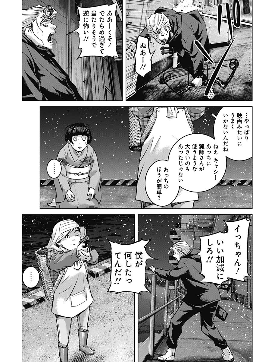 イリオス 第73話 - Page 3