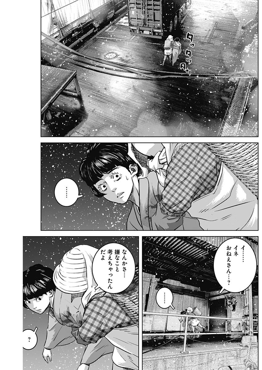 イリオス 第73話 - Page 5