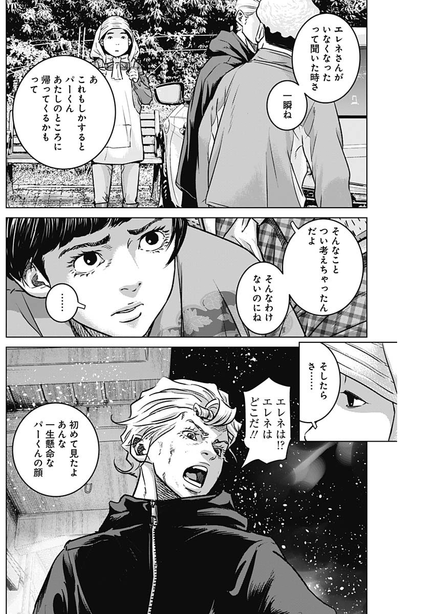 イリオス 第73話 - Page 6