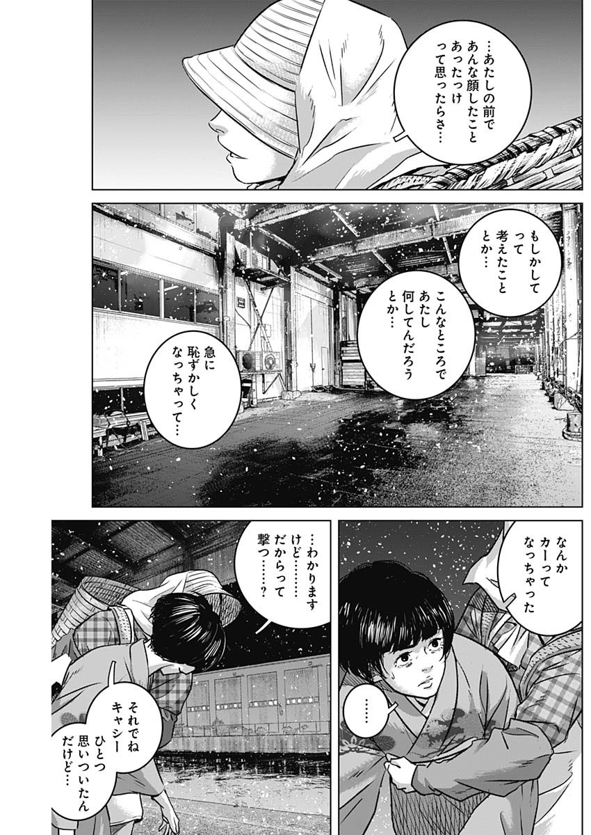 イリオス 第73話 - Page 7