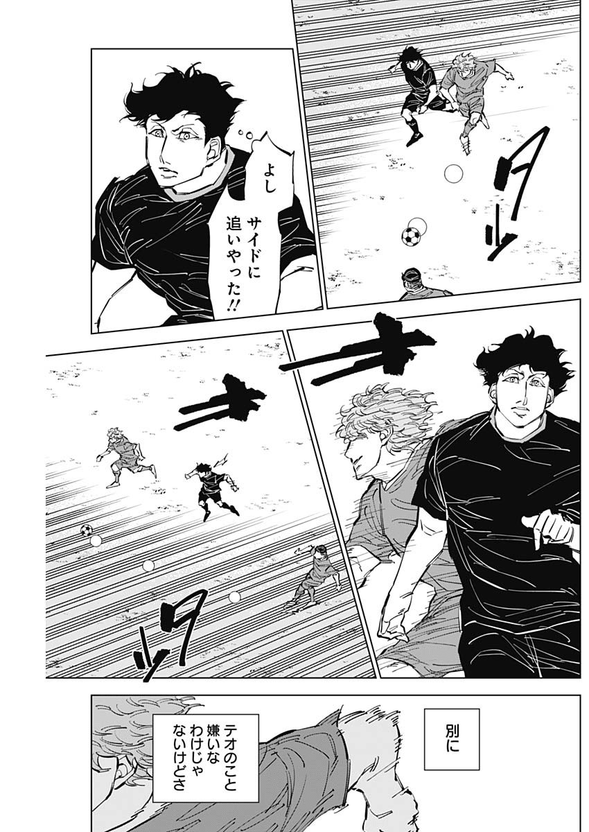 カテナチオ 第53話 - Page 13