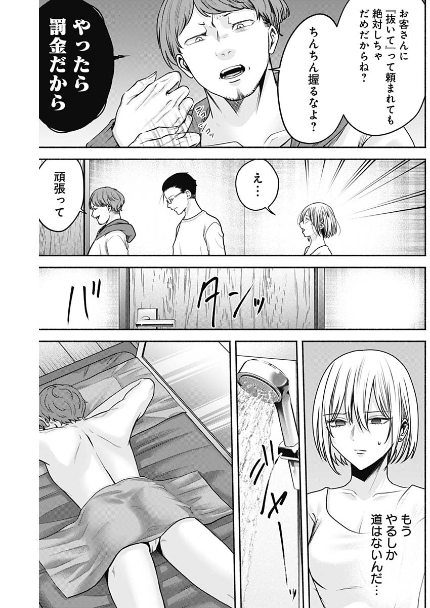 ハッピーマリオネット 第46話 - Page 4