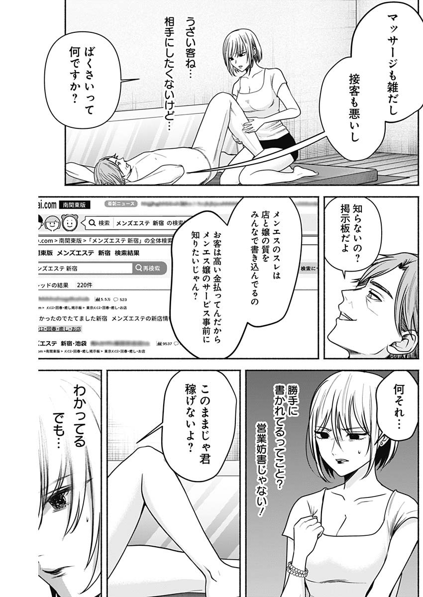 ハッピーマリオネット 第46話 - Page 12