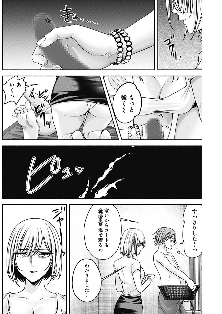 ハッピーマリオネット 第46話 - Page 15