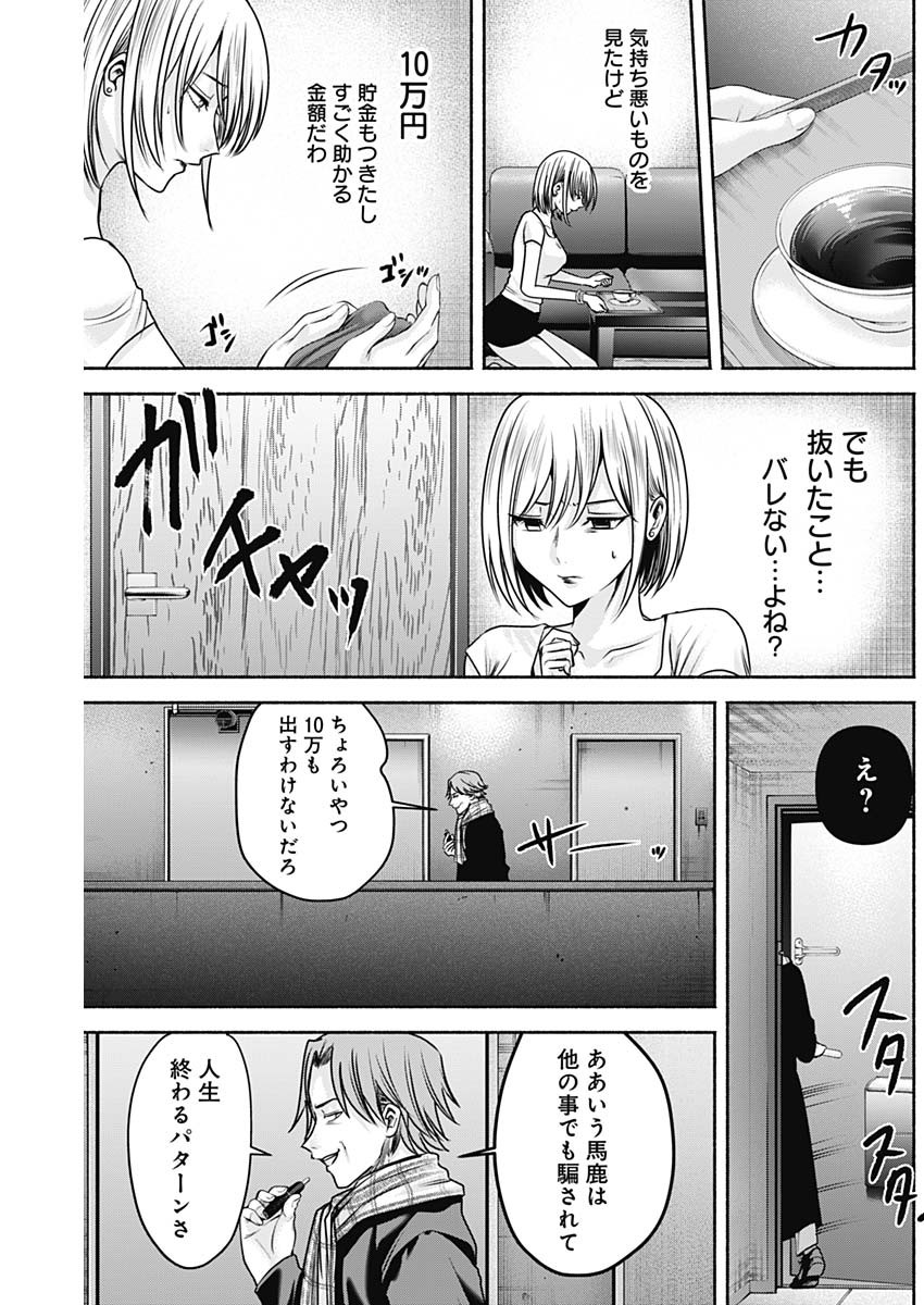 ハッピーマリオネット 第46話 - Page 16