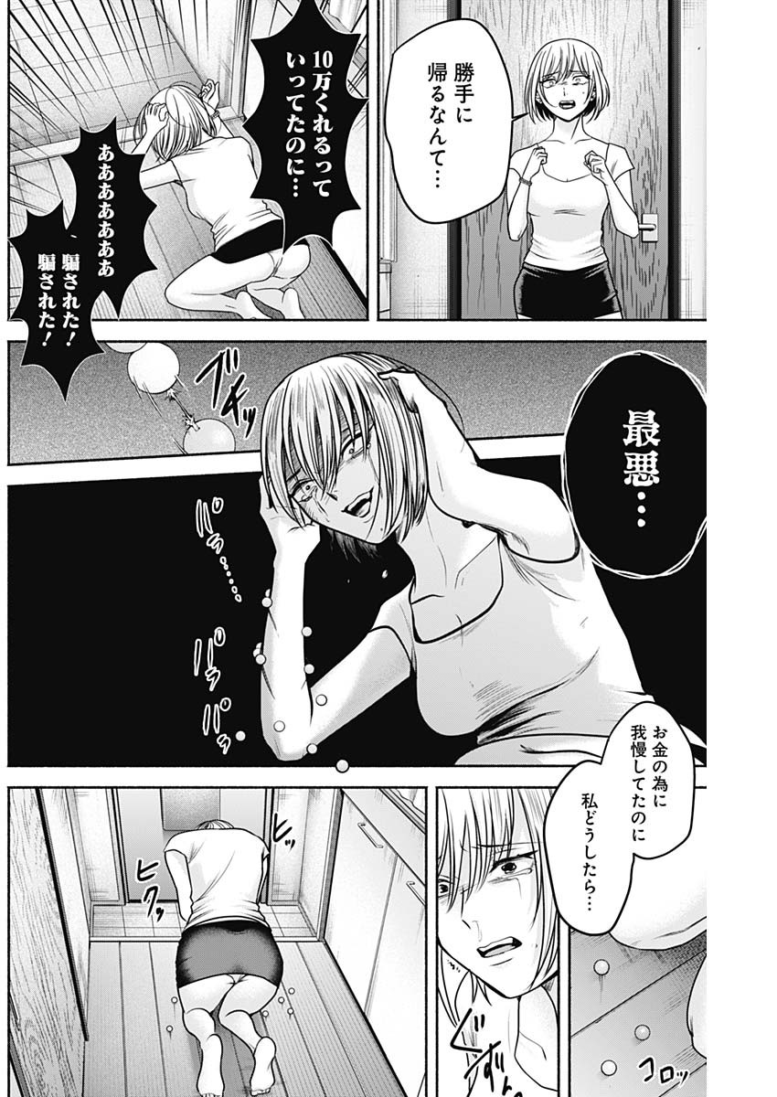 ハッピーマリオネット 第46話 - Page 17