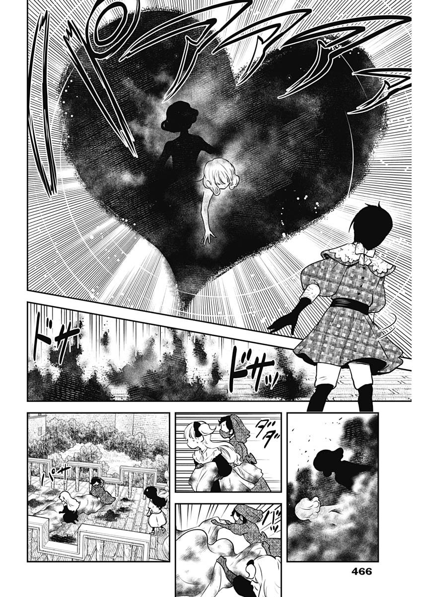 シャドーハウス 第193話 - Page 14